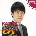 KAZUYAの(意味深)…な話【第2部】|KAZUYA CHANNEL GX 2
