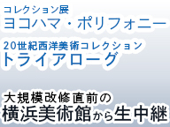 ニコニコ美術館 ニコ美 ニコニコ美術館 ニコニコチャンネル 社会 言論