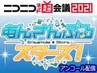 ネット闘会議21 ニコニコネット超会議21 公式サイト ネット闘会議21 ニコニコネット超会議21 公式サイト