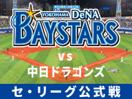 ニコニコプロ野球チャンネル ニコニコ公式生放送