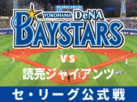 ニコニコプロ野球チャンネル ニコニコ公式生放送