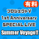 【ハーフA】プロジェクトV  1st Anniversary SPECIAL LIVE『Summer Voyage!!』Supported by DMMオンライン展示会