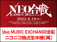 NEO KASSEN【duo MUSIC EXCHANGE会場】ニコニコ独占生中継［再］
