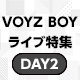 【VOYZ BOY】5夜連続 ニコ生LIVE上映会　DAY2「VOYZ BOY LIVE 2021 -Spark- 」