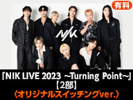 「NIK LIVE 2023 ～Turning Point～」【2部】〈オリジナルスイッチングver.〉