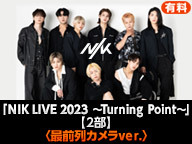 「NIK LIVE 2023 ～Turning Point～」【2部】〈最前列カメラver.〉