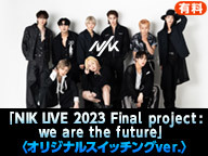 「NIK LIVE 2023 Final project : we are the future」〈オリジナルスイッチングver.〉