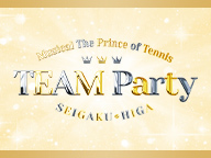 【テニミュ20周年記念】ミュージカル『テニスの王子様』TEAM Party SEIGAKU・HIGA ニコ生上映会