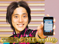オールナイトニッポンGOLD app10.jp【ニッポン放送と同時放送】