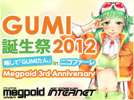 GUMIたんに展示された「GUMIクリスタル」販売開始！‐ニコニコインフォ