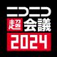 【2日目】超神社 Supported by CONVUM@ニコニコ超会議2024【4/28】