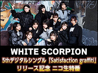 WHITE SCORPION 5thデジタルシングル「Satisfaction graffiti」リリース記念 ニコ生特番