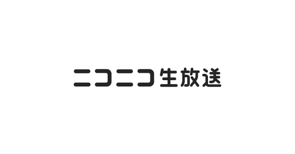 ニコニコ生放送