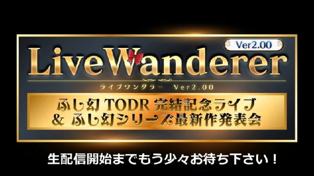 【ライブコンサート】LiveWanderer Ver.2.00//『不...