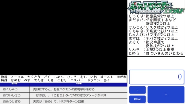 状態異常 ポケモン 重複