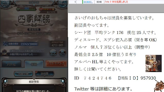 グラブル 方針転換により団員募集 シード団 適当にマルチ 18 09 16 日 23 12開始 ニコニコ生放送