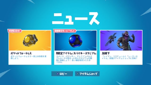 Fortnite シーズン6まであと フォートナイト実況配信 18 09 19 水 17 28開始 ニコニコ生放送