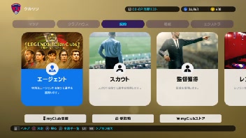 Winning Eleven 19 ウイイレ19 Gpでガチャ回します あと スカウトで柴崎岳が取れるやもしれません ニコニコ生放送