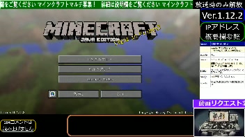 Minecraft 1 12 2 参加募集 放送時のみサーバー解放 ニコニコ生放送