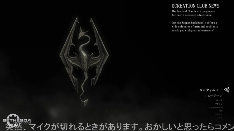 Skyrim 採石場について何か知らないか 18 11 08 木 23 08開始 ニコニコ生放送