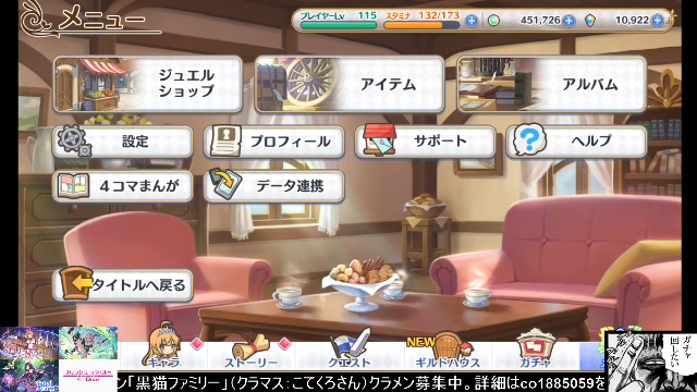 おっさんのプリンセスコネクト（プレイ118日目）