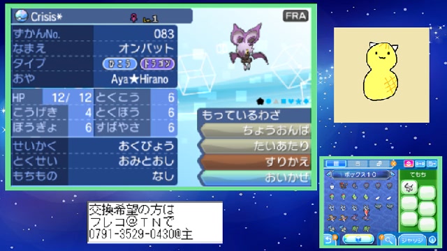 ポケモンusum カロスマーク孵化余り在庫処分 1時間ぽっきり 19 02 14 木 42開始 ニコニコ生放送