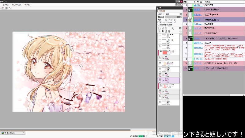 個人誌の表紙デザインを考えつつ雑談 - 2019/3/15(金) 20:29開始 - ニコニコ生放送