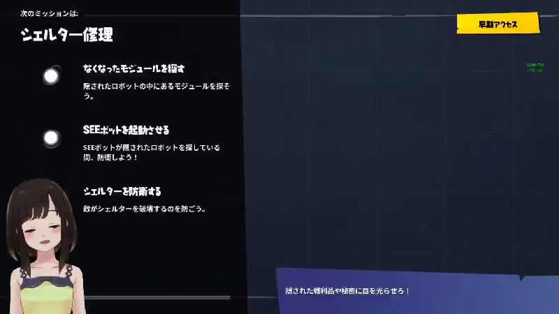 【PVE】世界を救え( ・ᴗ・ )フォートナイト - 2019/3/22(金) 22:18開始 - ニコニコ生放送