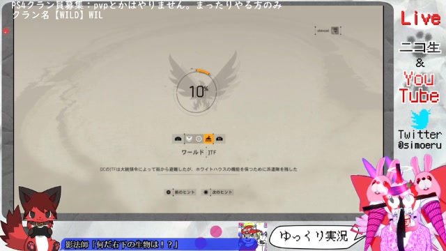 【Division2】ﾊﾞｸﾞVtuber生放送 ディビディビ