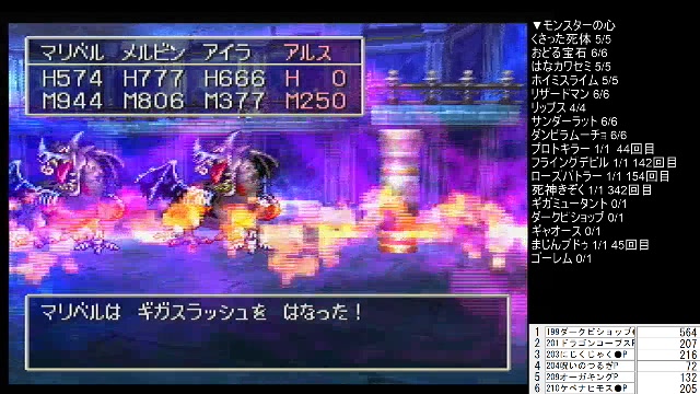 Ps Dq7 やり込み 722枠目 心集め 19 04 09 火 23 56開始 ニコニコ生放送