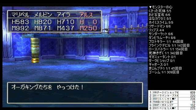 Ps Dq7 やり込み 735枠目 心集め 19 04 15 月 21 29開始 ニコニコ生放送