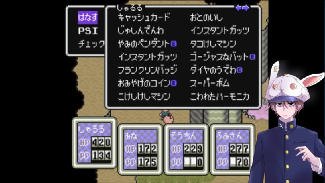 Mother2 人生相談しながらやるよ 3回目 19 04 25 木 09開始 ニコニコ生放送