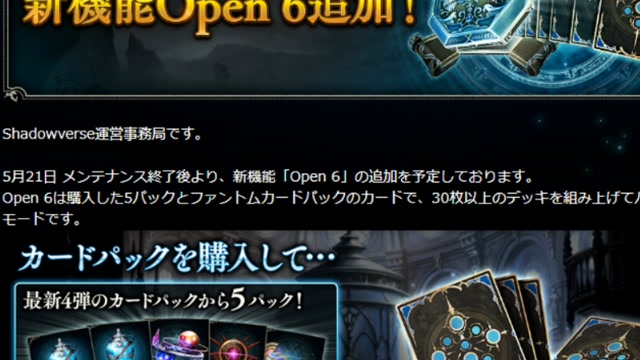 シャドバ ２pickチケットの使い道ができたらしい ルームマッチ 19 05 18 土 21 05開始 ニコニコ生放送