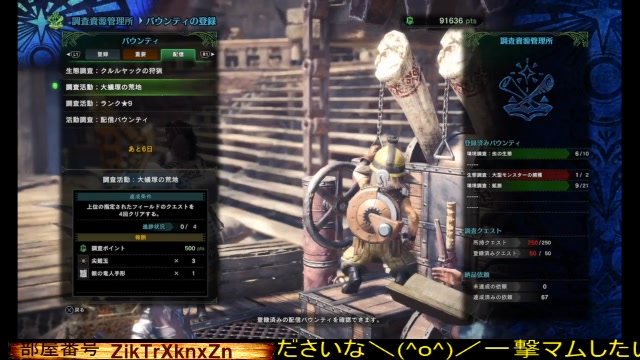 Mhw 参加歓迎 王マム通常周回 一撃周回 19 05 24 金 21 45開始 ニコニコ生放送