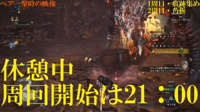 Mhw 予告枠 王マム高速周回 一撃周回 19 05 26 日 18 33開始 ニコニコ生放送