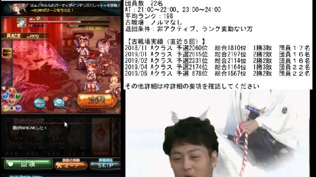 グラブル これグラショックから一夜明けましたが 19 06 02 日 59開始 ニコニコ生放送 グラブル これグラショックから一夜明けましたが 19 06 02 日 59開始 ニコニコ生放送