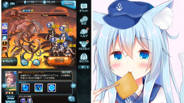 グラブル クロム鋼269個をどうにかしたい四象降臨 ランク133 19 06 09 日 22 17開始 ニコニコ生放送