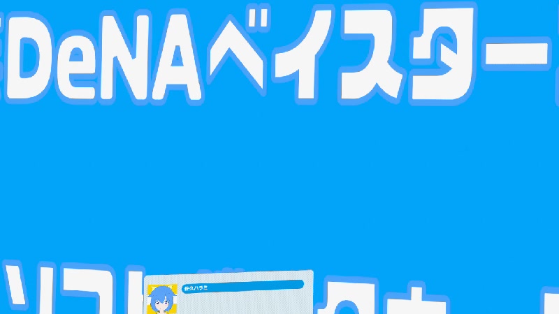 [ベイスターズ応援] ひとりで観ててもさみしいし #36 [ホークス戦] - 2019/6/16(日) 13:00開始 - ニコニコ生放送