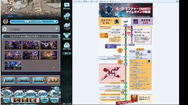 部員のトレモ グラブル ルシファーhl練習部屋 19 06 16 日 22 02開始 ニコニコ生放送