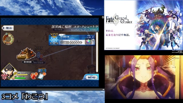 Fateにハマった男の Fate Grand Order 4章19節 19 06 18 火 04開始 ニコニコ生放送