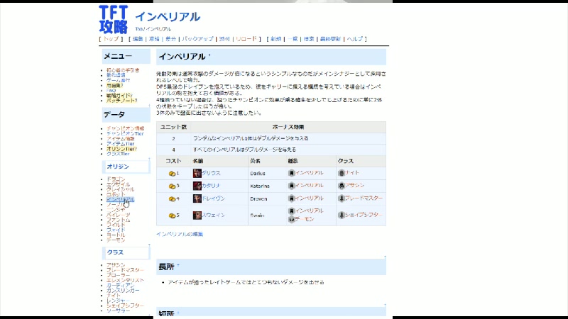 Tft 教えられてあげます ウソです教えて下さい 19 06 30 日 16 22開始 ニコニコ生放送