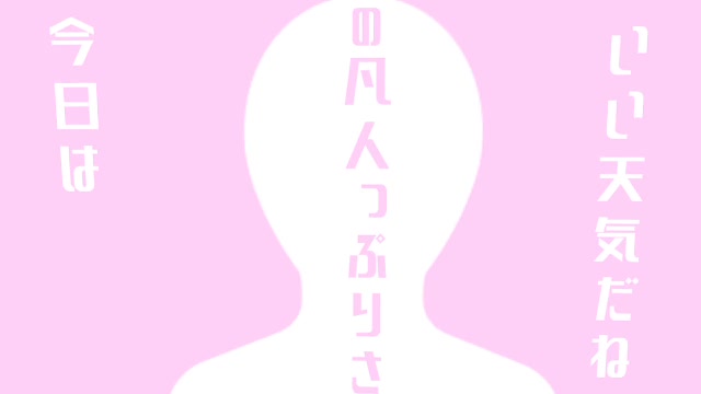 【重音テト】 ξ(^ω^)ξ＜てとばん！3,376【リクエスト生】