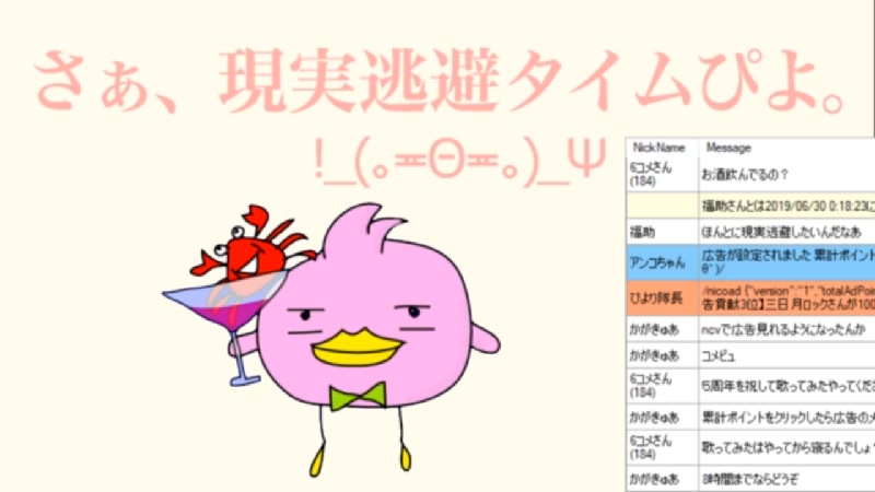 【祝5周年】眠くなるまで寝れまてん！「箱庭えくすぷろーらもあ」\(*´ θ `*)/ - 2019/7/6(土) 22:53開始 - ニコニコ生放送