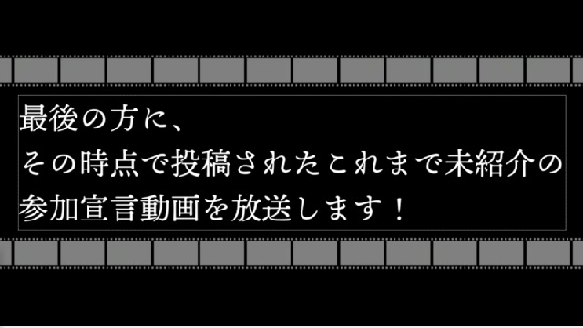 【第11回東方ニコ童祭】参加宣言動画紹介生放送 其の参