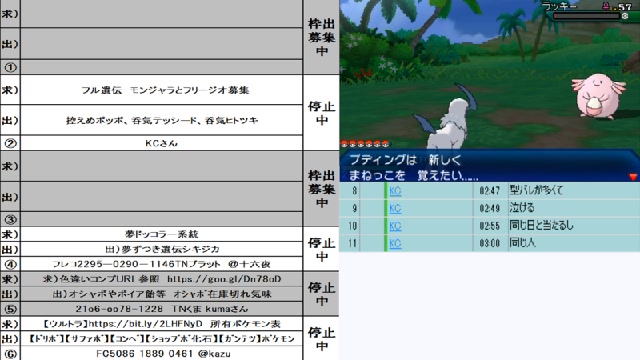 交換枠提供中 ポケモンしながらお話しませんか 初心者大歓迎 19 07 26 金 05 21開始 ニコニコ生放送