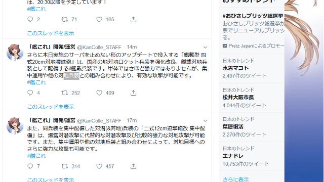 艦これ 陸軍ロケラン等配布 久々にあきつ丸出番 神州丸実装 19 07 30 火 19 42開始 ニコニコ生放送