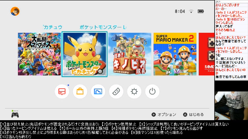 鬼畜縛り ポケットモンスターレッツゴーピカチュウ 挑戦4回目 1 19 8 3 土 8 00開始 ニコニコ生放送