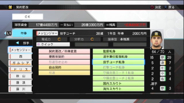 プロスピ ペナント 阪神で日本一 縛りあり 19 08 23 金 23 24開始 ニコニコ生放送
