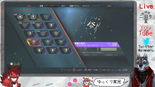 【Anthem】ﾊﾞｸﾞVtuber生放送 新武器ガチャ