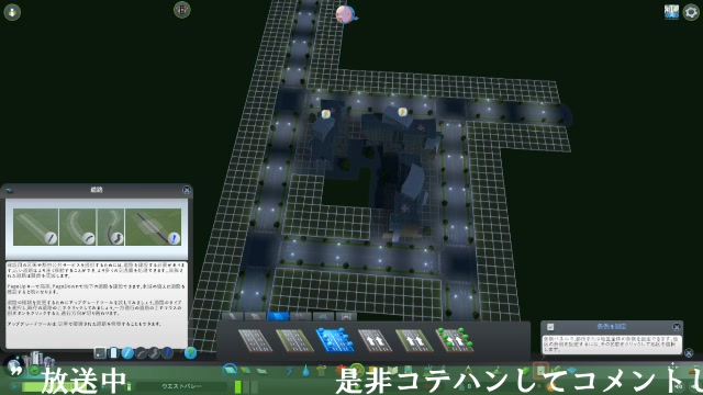 Cities Skylines 町を作りながらお話ししよう 19 09 02 月 17 06開始 ニコニコ生放送